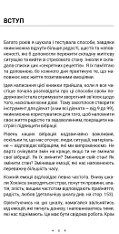 Шлях до щастя: мистецтво високих вібрацій - Ксенія Стьюарт - мініатюра 3