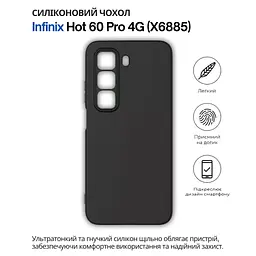 Чохол до мобільного телефона BeCover Silicone Infinix Hot 60 Pro 4G (X6885) Black (714558) - мініатюра 1