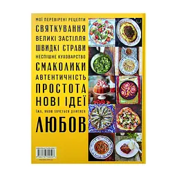 Книга Італійські страви з Джеймі Олівером - Джеймі Олівер Видавництво Старого Лева (9786176799597) - миниатюра 4