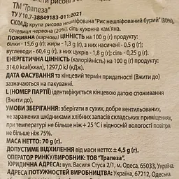Міні-хлібці Trapeza рисові з сочевицею 70 г (903236) - мініатюра 3