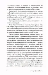 Промови та есеї. Вацлав Гавел - мініатюра 7
