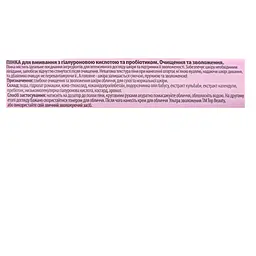 Пінка для вмивання зі щіточкою Top Beauty Washing Foam Hyaluronic з гіалуроновою кислотою 150 мл - мініатюра 2
