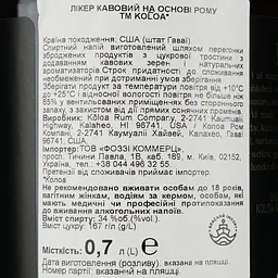 Лікер ромовий Koloa Kaua'I Coffee 34% 0.7 л - мініатюра 3