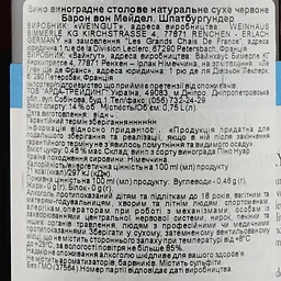 Вино Baron von Maydell Spatburgunder, червоне, сухе, 13%, 0,75 л (37564) - мініатюра 3