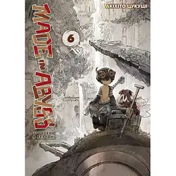 Зроблено в Безодні. Том 6