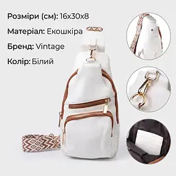 Зручна жіноча слінг сумка через плече з екошкіри Vintage 22752 біла - мініатюра 3