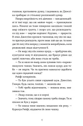 Дарунок - мініатюра 10