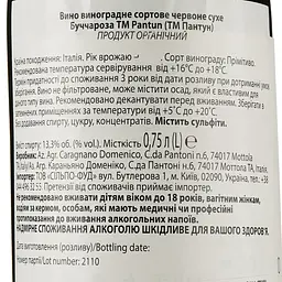 Вино Pantun Bucciarosa Primitivo 2020 IGT, 13,3%, 0,75 л (890268) - мініатюра 3