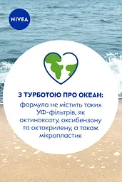 Дитячий сонцезахисний спрей NIVEA Sun Захист для чутливої шкіри SPF 50+ 200 мл - мініатюра 8