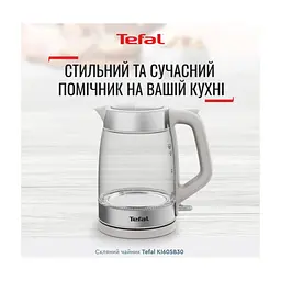 Електрочайник Tefal KI605B30 - мініатюра 4