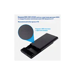 Кишеня зовнішня Dynamode 2.5" SATA/SSD HDD USB3.0 (DM-CAD-25320) - мініатюра 9