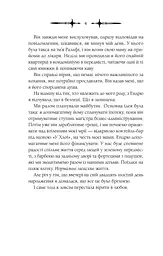 Книга Віват Мороз / К. Н. Кровфорд українською kni0004599 - мініатюра 3