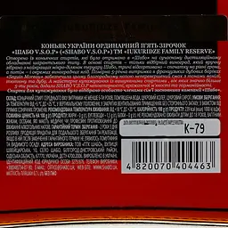 Коньяк України Shabo Iukuridze Family Reserve VSOP 5* 0.7л (725588) - мініатюра 3