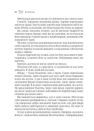 Викрадений спадкоємець. Книга 1 - мініатюра 19
