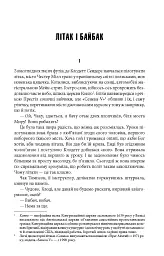 Під куполом - мініатюра 5