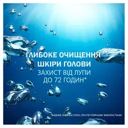 Шампунь проти лупи Head & Shoulders Sub Zero Feel Deep Cleanse 300 мл - мініатюра 5