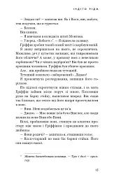 Індіґо Рідж. Ідени. Книга 1 - Девні Перрі - мініатюра 8
