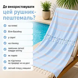 Рушник пештемаль Turkey Towel 100х180 см легкий великий для пляжу басейну бані сауни підстилка на дачу пікнік природу відпустку море Organik блакитний смужка беж - мініатюра 3