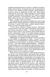Самопізнання Дзено - мініатюра 12