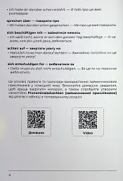 Воркбук для вивчення німецької граматики Deutsches Grammatikbuch B2 - Langlover - мініатюра 6