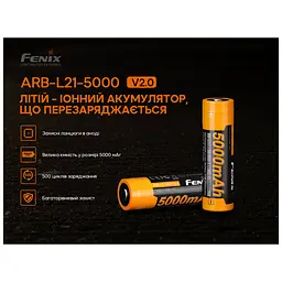 Акумулятор Fenix 21700 V2.0 (ARB-L21-5000V20) - мініатюра 4