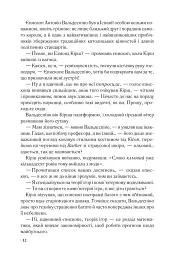 Джерело - - мініатюра 3