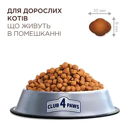 Сухий корм Club 4 Paws Premium 4 в 1 для дорослих котів, що мешкають у приміщенні, з куркою, 2 кг - мініатюра 5