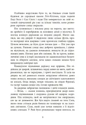 Посібник з убивства для хорошої дівчинки - мініатюра 7