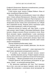 Світло, що засліплює нас. Limited edition - Енді Дарсі Тео - миниатюра 6