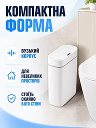 Сенсорне відро для сміття 12 л автоматичне з датчиком руху IPX5 для кухні ванної та офісу біле (49676102) - мініатюра 5