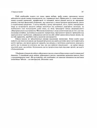 Прихована історія американської освіти - мініатюра 12
