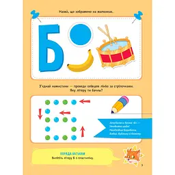 Дитяча книга Vivat Абетка з наліпками - Інна Варданян - мініатюра 4