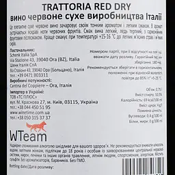 Вино Schenk Trattoria, червоне, сухе, 0,75 л - мініатюра 3