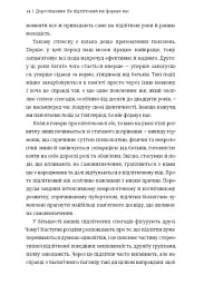 Дорослішання. Як підлітковий вік формує нас - Люсі Фоукс - мініатюра 5