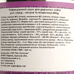 Вологий корм для собак Dolina Noteci Superfood з м'ясом козулі та яловичини 800 г - мініатюра 5