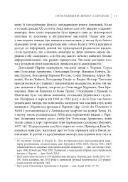 Авангардне мистецтво в Україні 1910–1930 - мініатюра 11