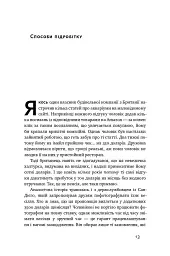 Пасивний заробіток. Як перетворити ідею на гроші за 27 днів - Кріс Ґільбо - мініатюра 6