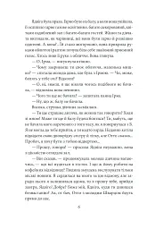 Доля чи воля - Ольга Кобилянська - мініатюра 5