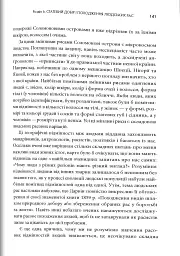 Третій шимпанзе. Еволюція і майбутнє тварини, що зветься людина - Джаред Даймонд - мініатюра 3