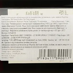 Вино Pierre Andre Bourgogne Passe-Tout-Grains AOP 2022 червоне сухе 0.75 л - мініатюра 4