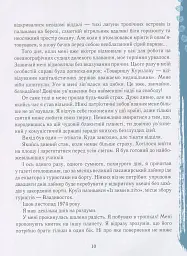 Сам в океані - Слава Курілов - мініатюра 8