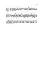 Велика тривога. Польща 1944–1947. Народна реакція на кризу - Марчін Заремба - мініатюра 20