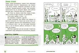 15 запитань : Сьогодні вже вчора? Книжка, яка пояснює все про історію - мініатюра 4