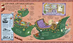 Різдвяний довідник Санти - Крістофер Едж (Z104118У) - мініатюра 3