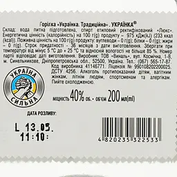 Горілка Ukraїnka Traditional 40% 0.2 л - мініатюра 3
