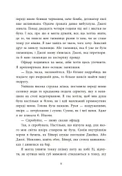 Два життя щоб піднятися. Розсікаючи хвилі - мініатюра 6