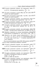 Геометрія 9 клас. Вправи, самостійні роботи, тематичні контрольні роботи, завдання для експрес-контролю знань - Олександр Істер - мініатюра 3