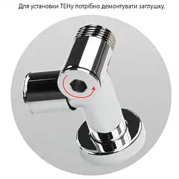 Кран кутовий під ТЕН для рушникосушки G 1/2" Mario 4.0.0500.55.P - мініатюра 2