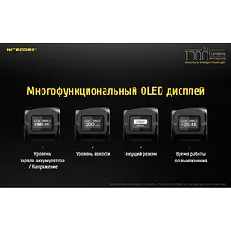 Ліхтар Nitecore TUP Cree XP-L HD V6 1000 Lm ліхтарик Black - мініатюра 6