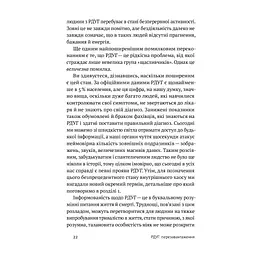 РДУГ перезавантаження - Джон Рейті, Едвард Гелловелл Yakaboo Publishing (9786177933136) - мініатюра 12